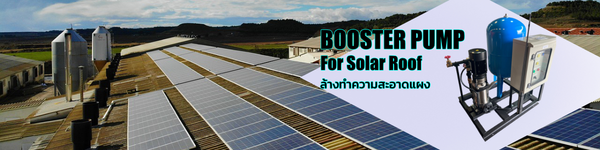 Booster Pump for Solar Roof